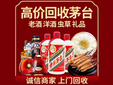 ​杞县名酒回收多少钱？