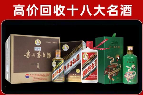 杞县回收铁盖茅台酒