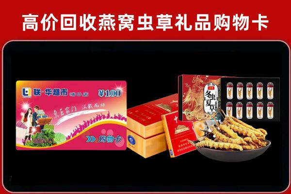 杞县回收礼品卡